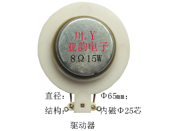 驱动器