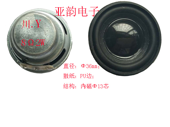 36喇叭-机器人