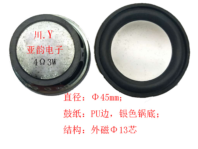 50F外磁圆形多媒体音箱喇叭