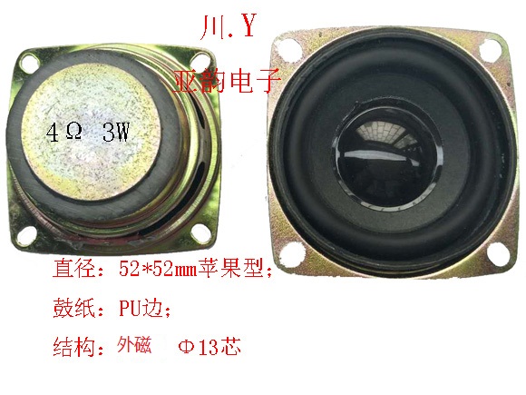 52苹果型多媒体音箱喇叭