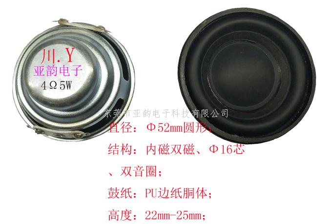 45内磁双音圈蓝牙音箱喇叭