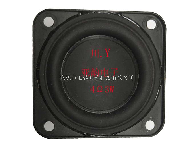 40内磁18芯蓝牙喇叭